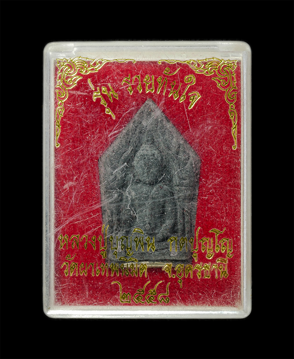 18Feb25 (20)dp.jpg - พระขุนแผน รุ่นรวยทันใจ หลวงปู่บุญพิน กตปุญโญ(พระครูสุวิมลบุญญากร) วัดผาเทพนิมิต จ.สกลนคร ปี2558 เนื้อผงว่าน ผงใบลาน ฝังตะกรุดสาริกาเงิน | https://kamulet.in.th